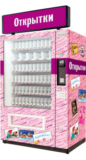 Торговый автомат по продаже открыток SM VENDOR LONG (6367)